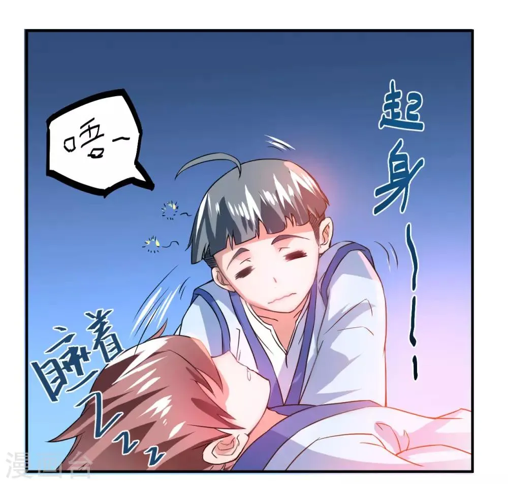 第5话 初次见面 第17页