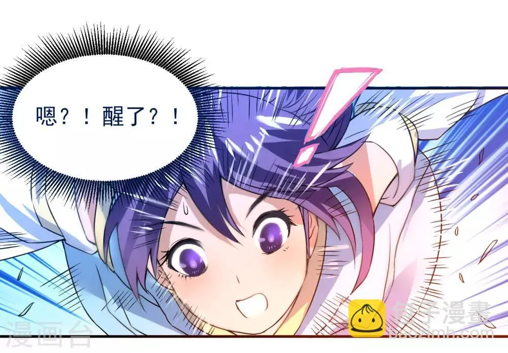第5话 初次见面 第18页