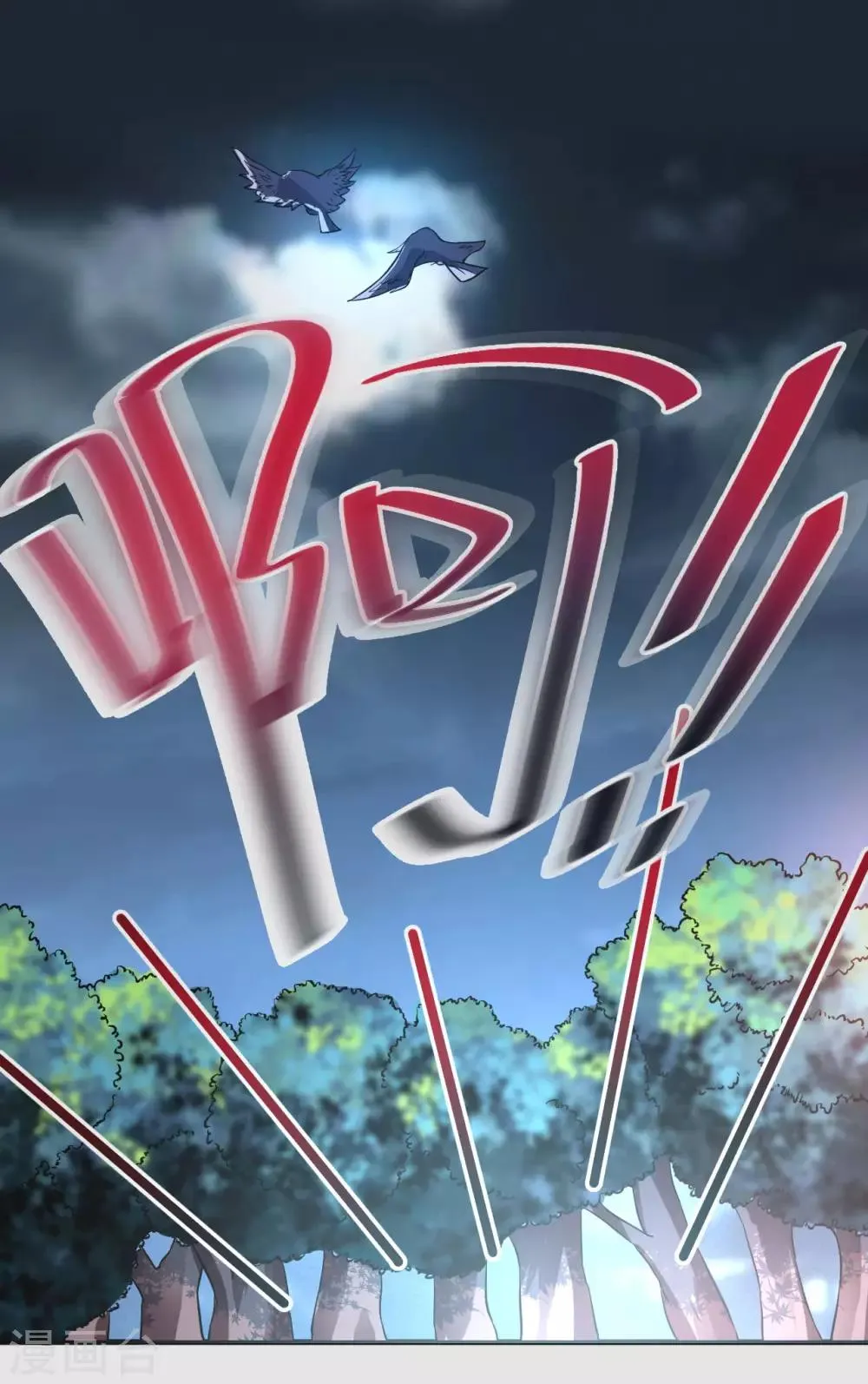 第5话 初次见面 第21页