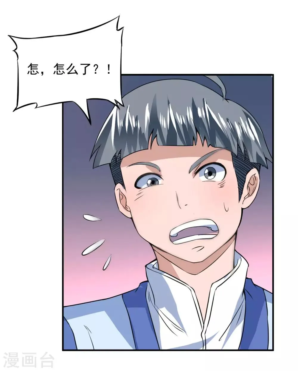 第5话 初次见面 第22页