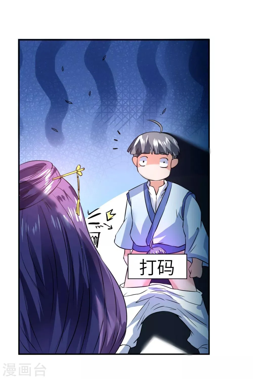 第5话 初次见面 第23页