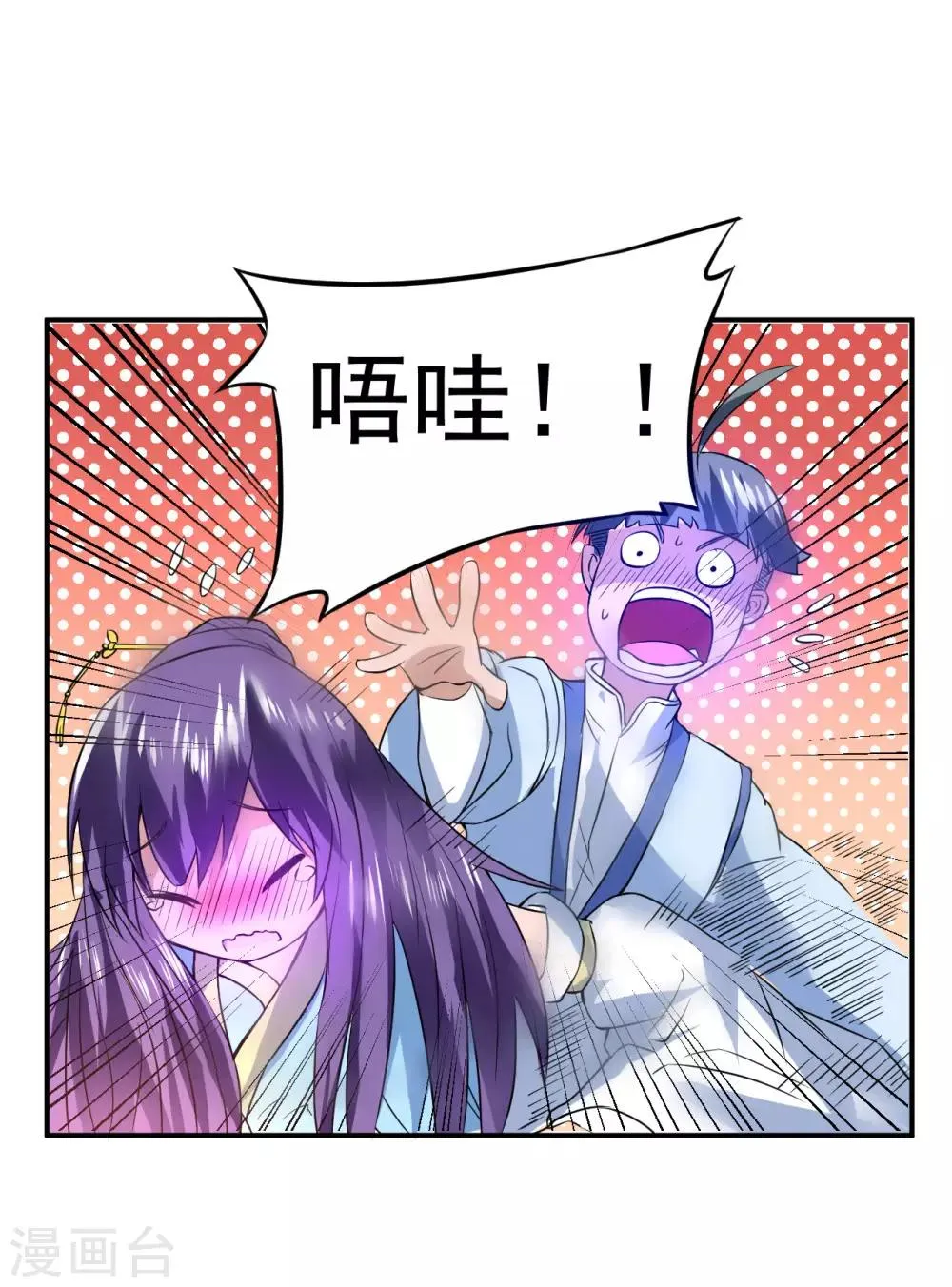 第5话 初次见面 第24页