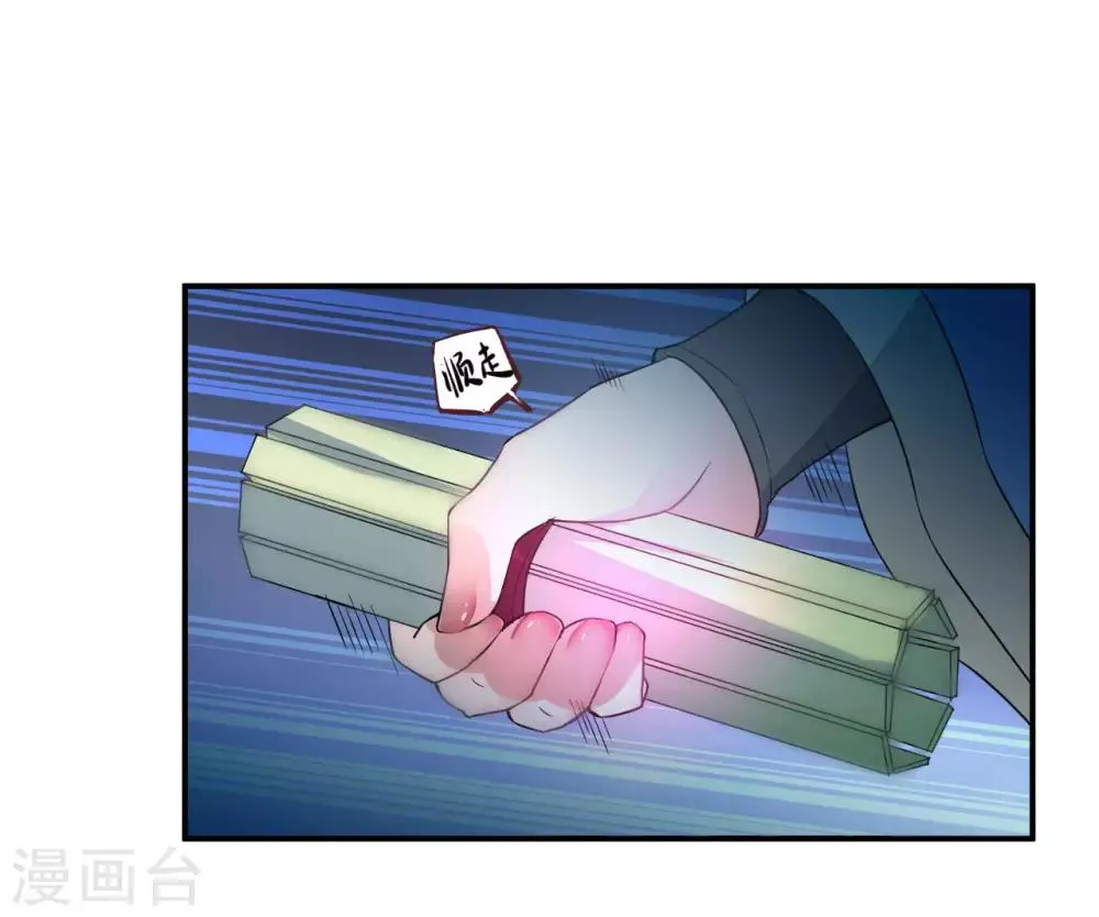 第5话 初次见面 第25页