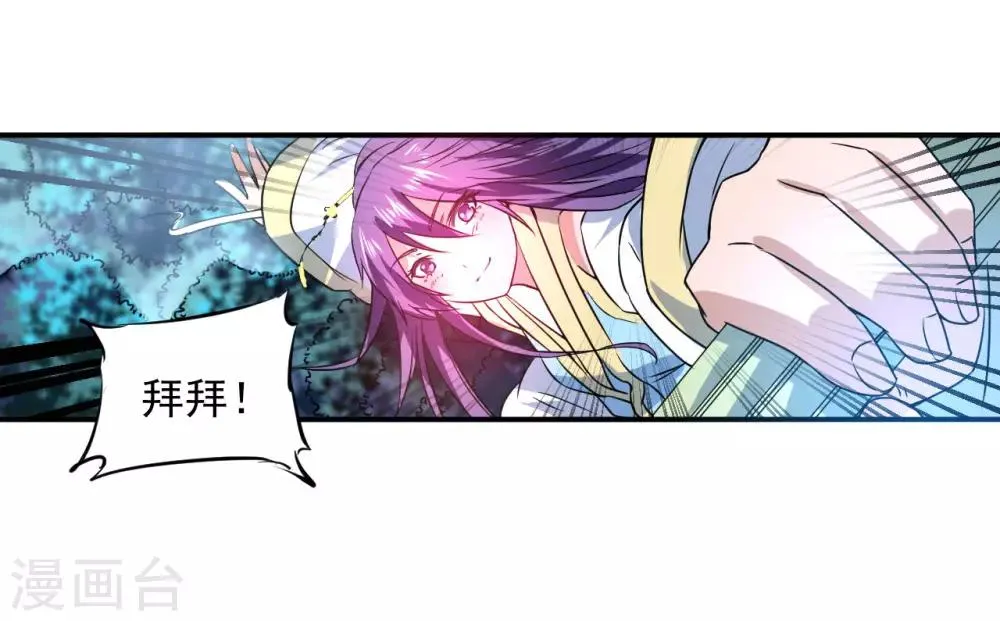 第5话 初次见面 第29页