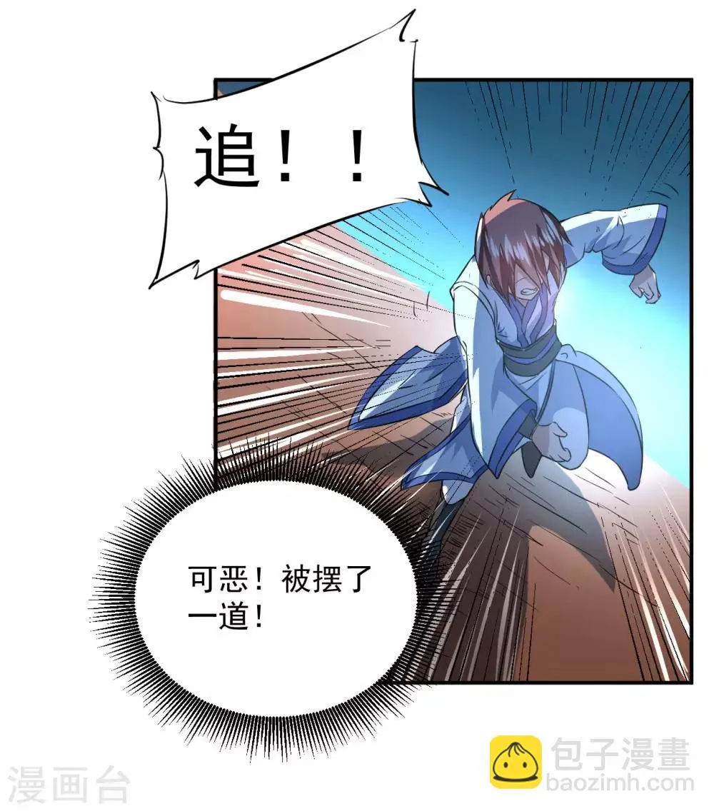 第5话 初次见面 第30页