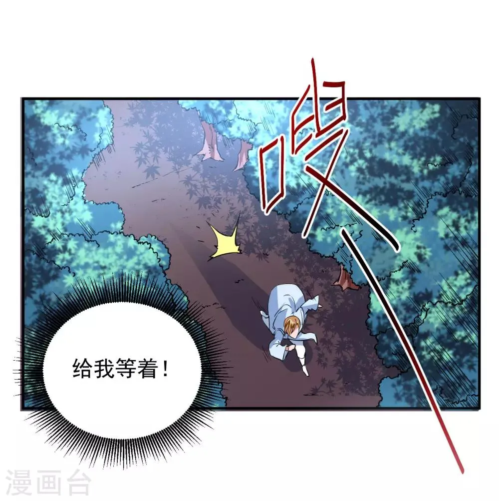第5话 初次见面 第34页