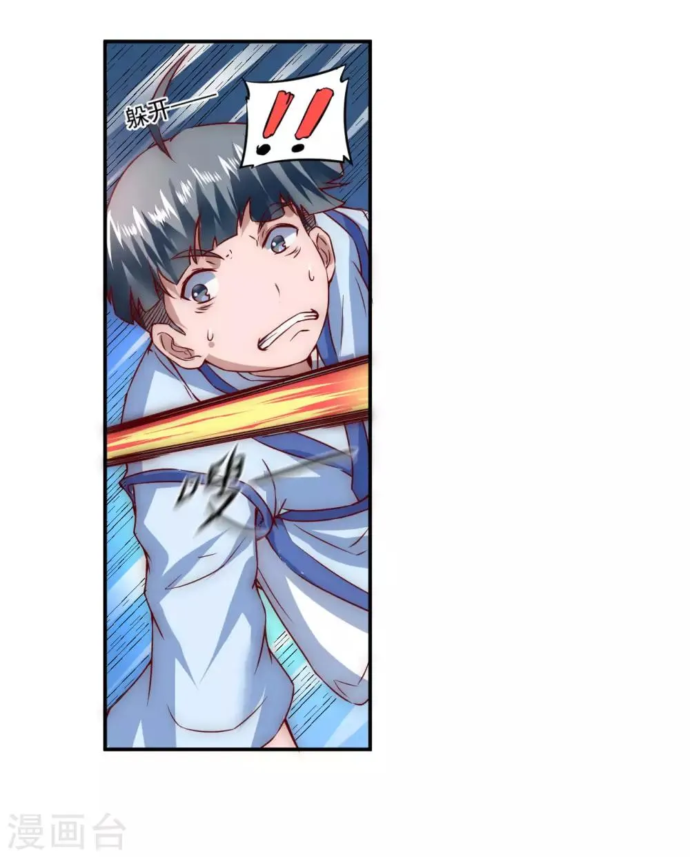 第4话 她出现了 第2页