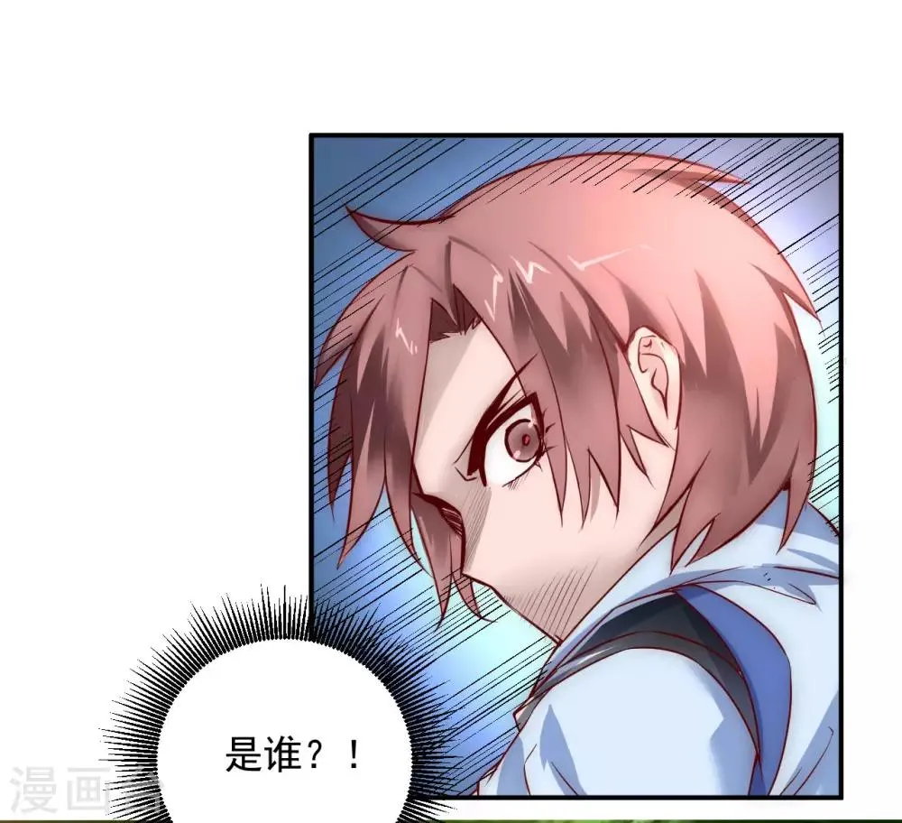 第4话 她出现了 第3页