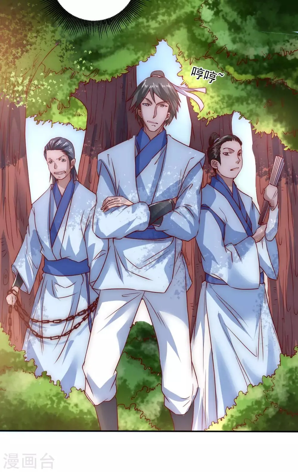 第4话 她出现了 第4页