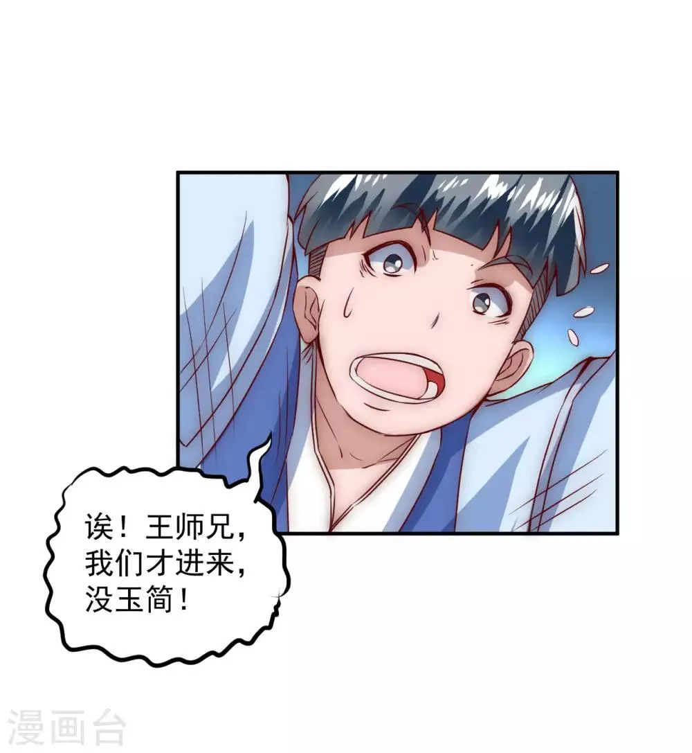 第4话 她出现了 第5页