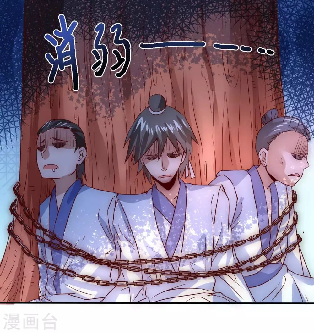第4话 她出现了 第10页