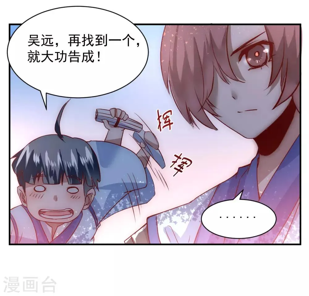 第4话 她出现了 第15页