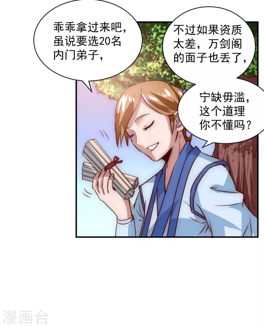 第4话 她出现了 第19页