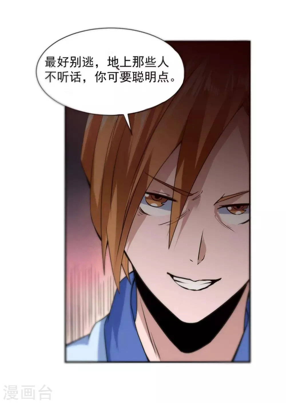 第4话 她出现了 第20页