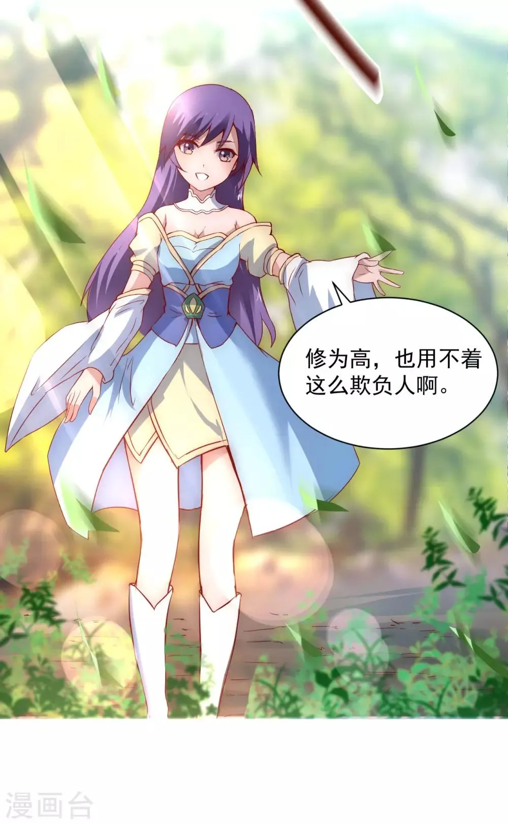 第4话 她出现了 第22页
