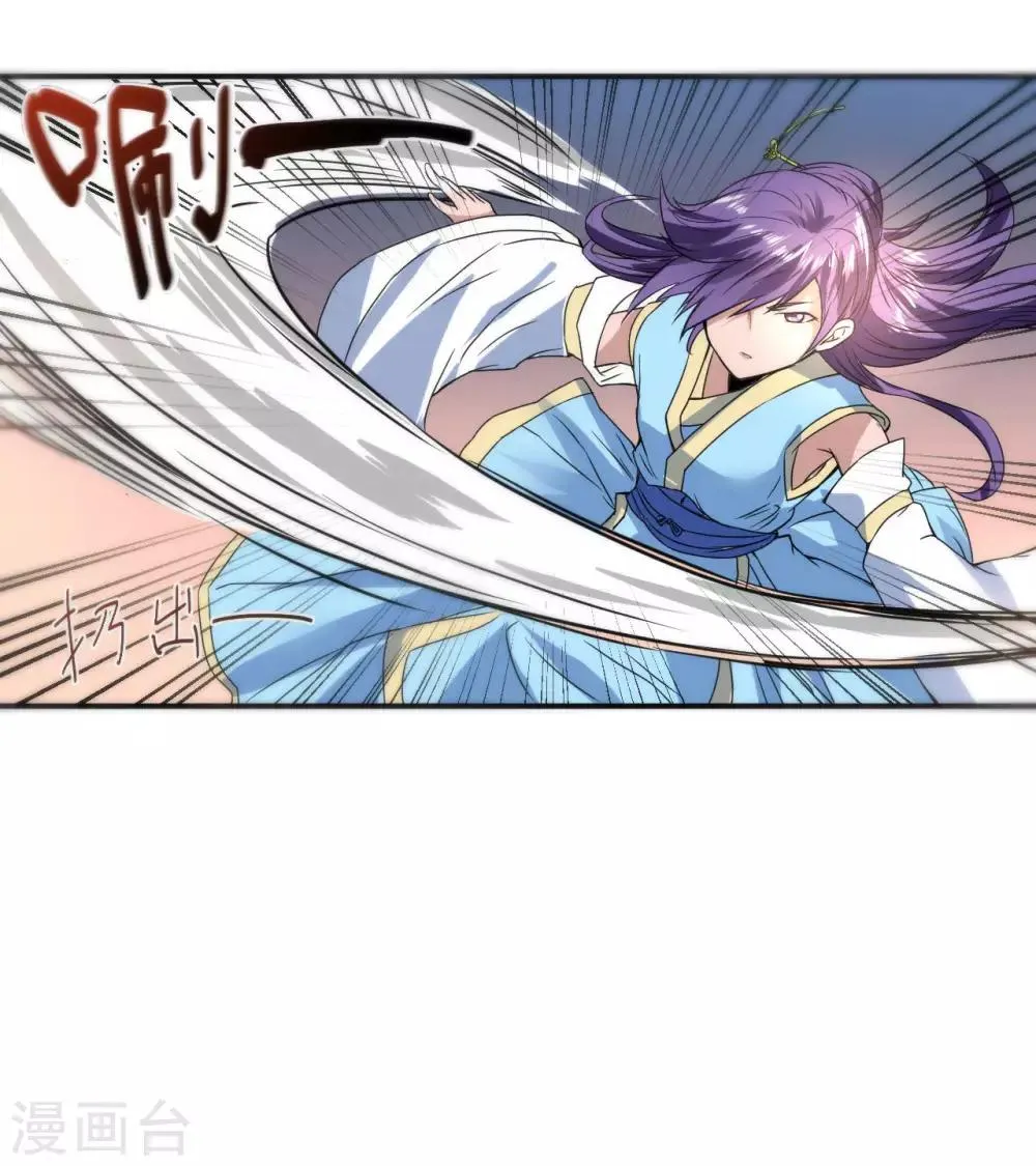 第4话 她出现了 第24页