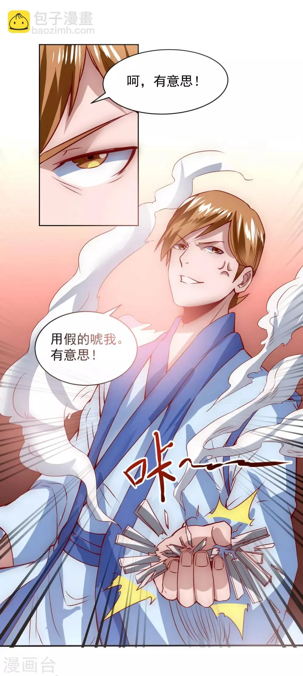 第4话 她出现了 第27页