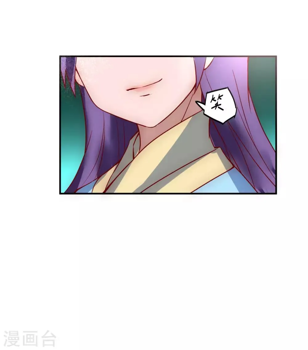 第4话 她出现了 第29页