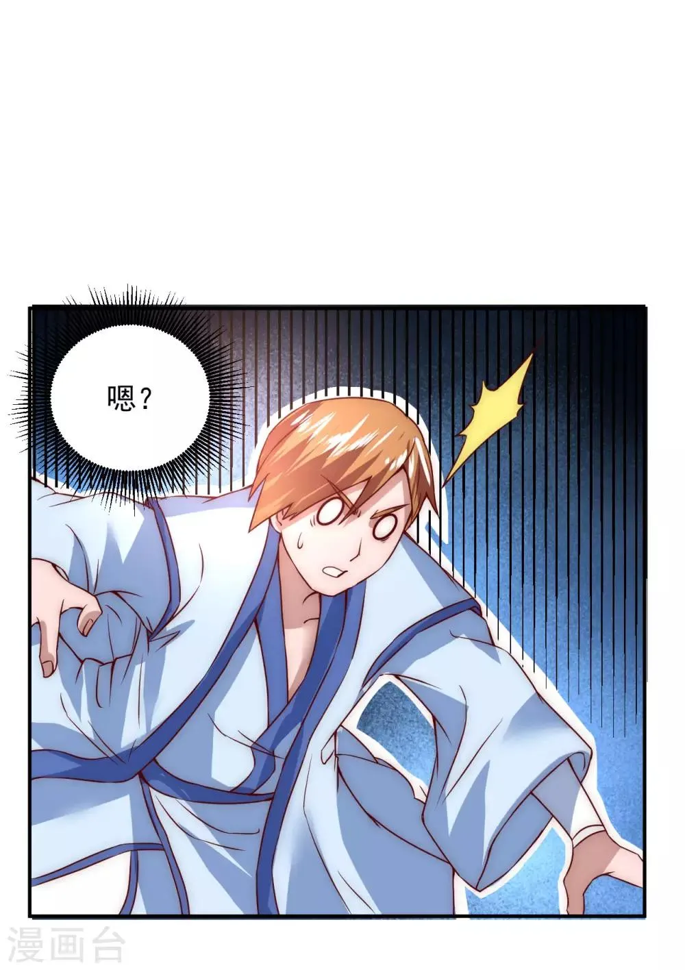 第4话 她出现了 第30页