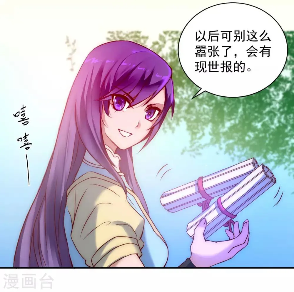 第4话 她出现了 第33页
