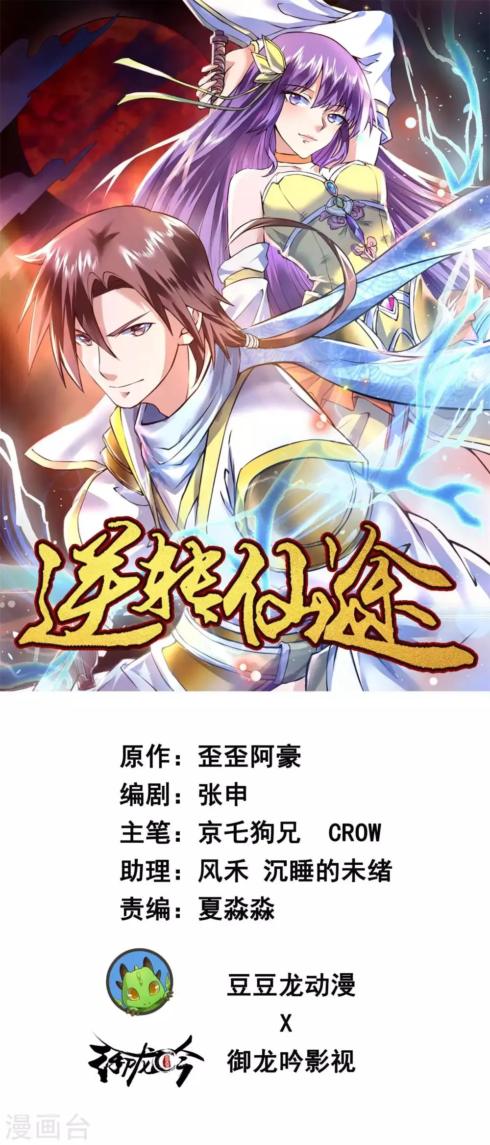 第6话 山洞遇险 第1页