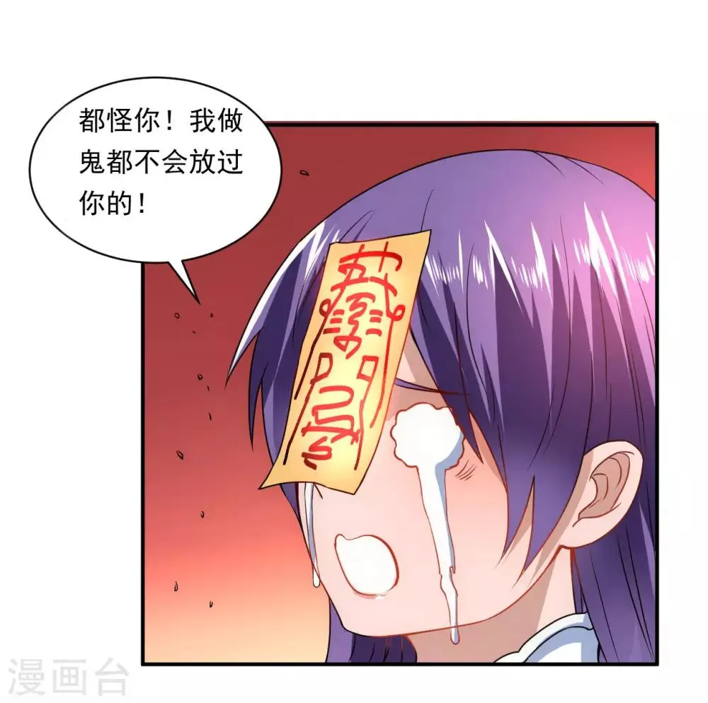 第6话 山洞遇险 第28页