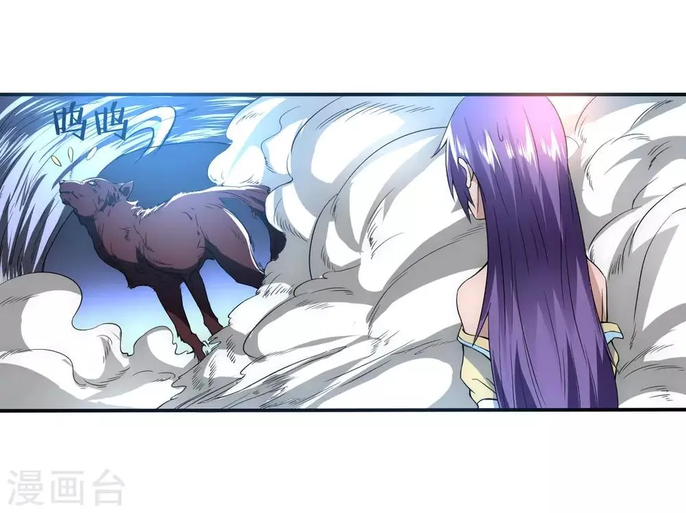 第7话 女子难养 第5页