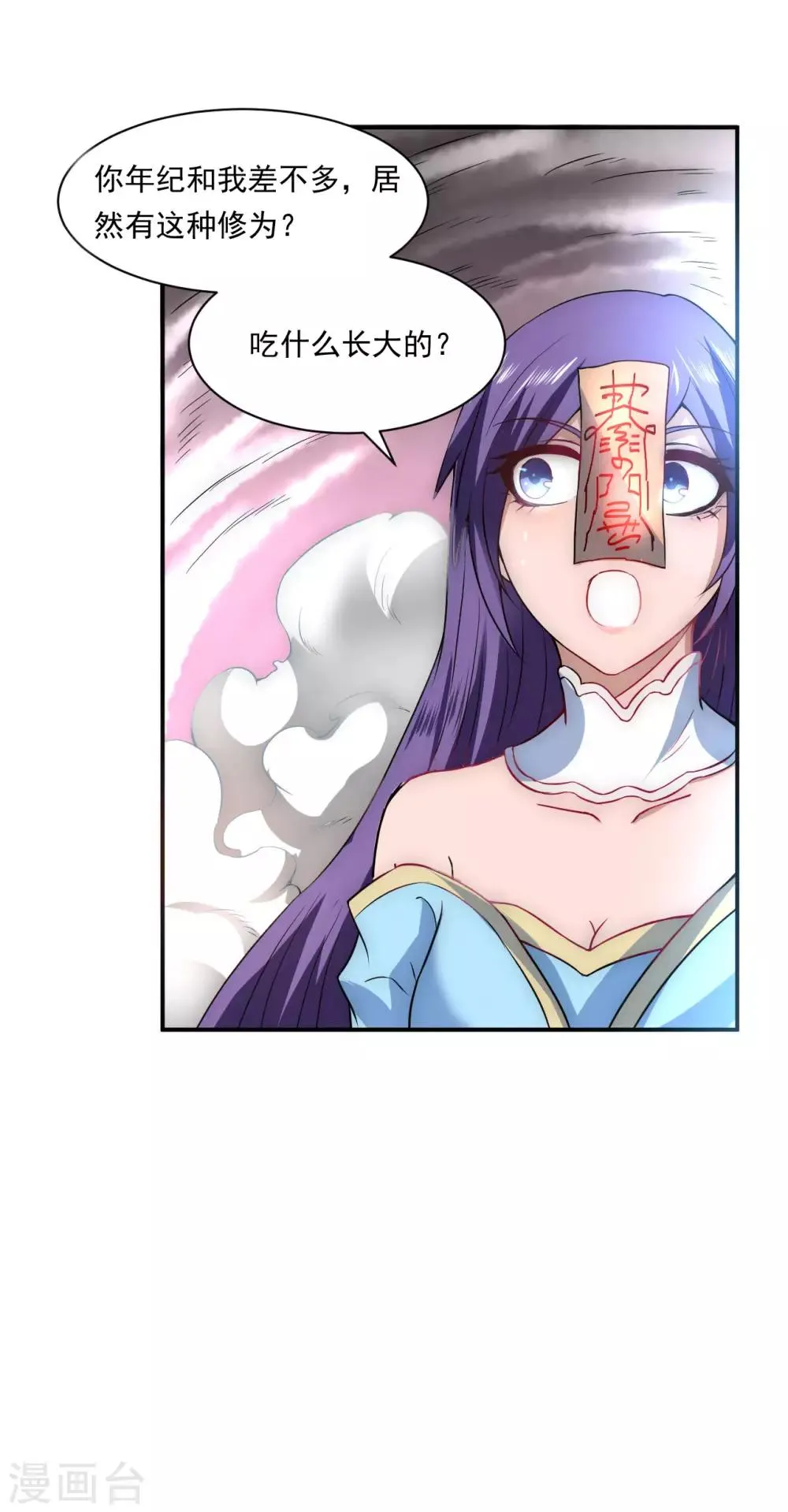 第7话 女子难养 第7页