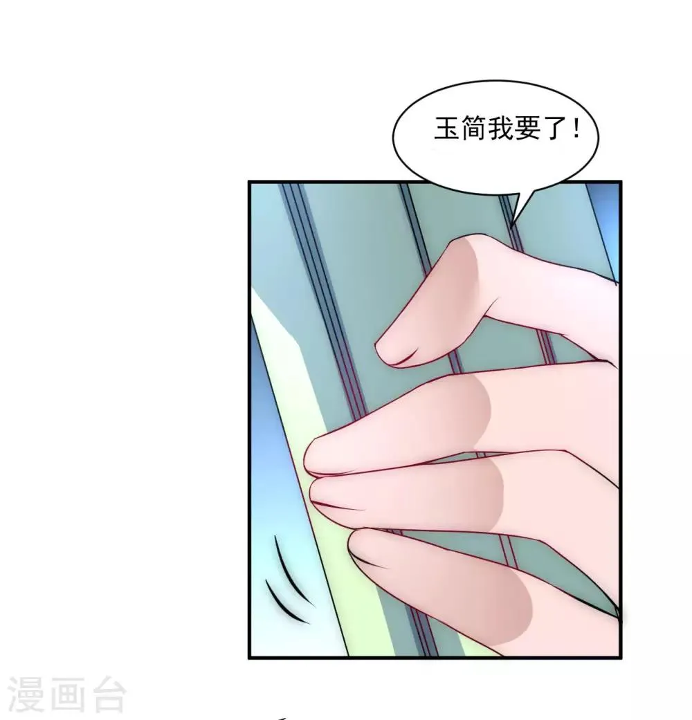 第7话 女子难养 第9页