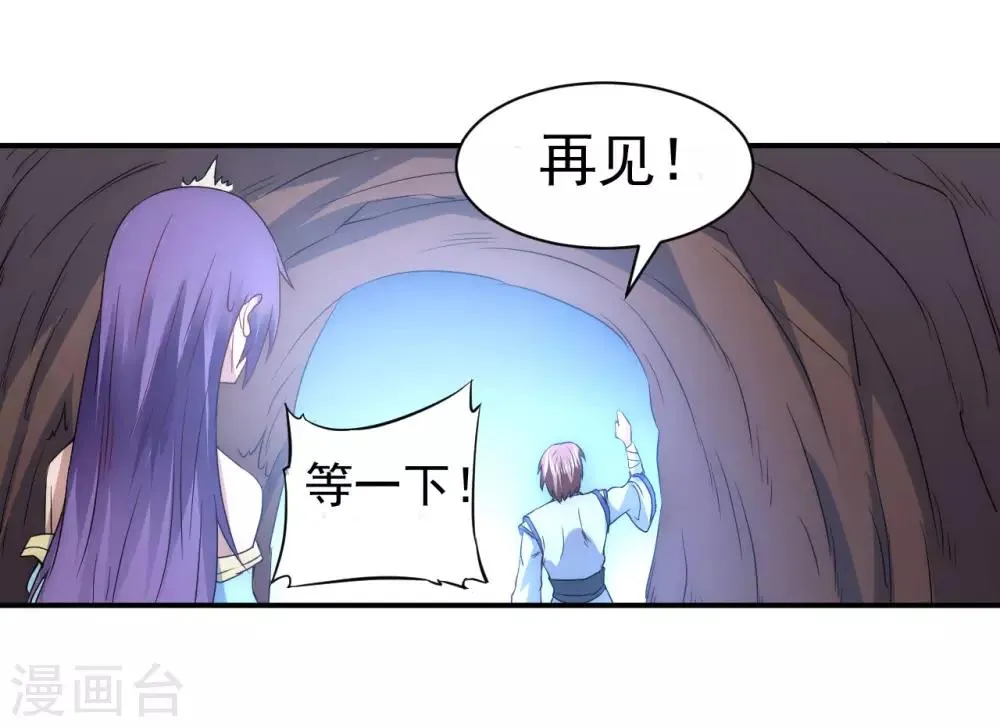 第7话 女子难养 第12页