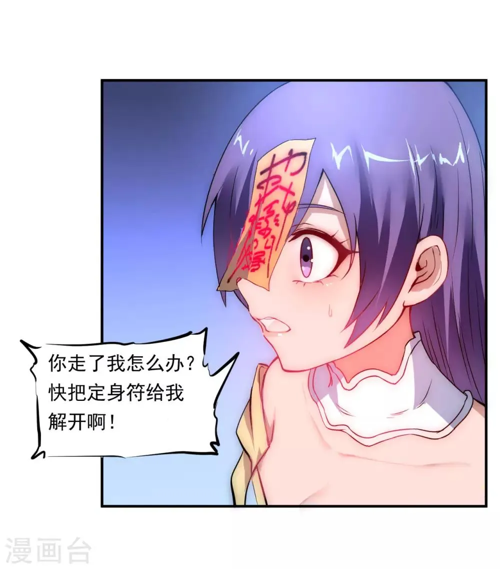 第7话 女子难养 第13页
