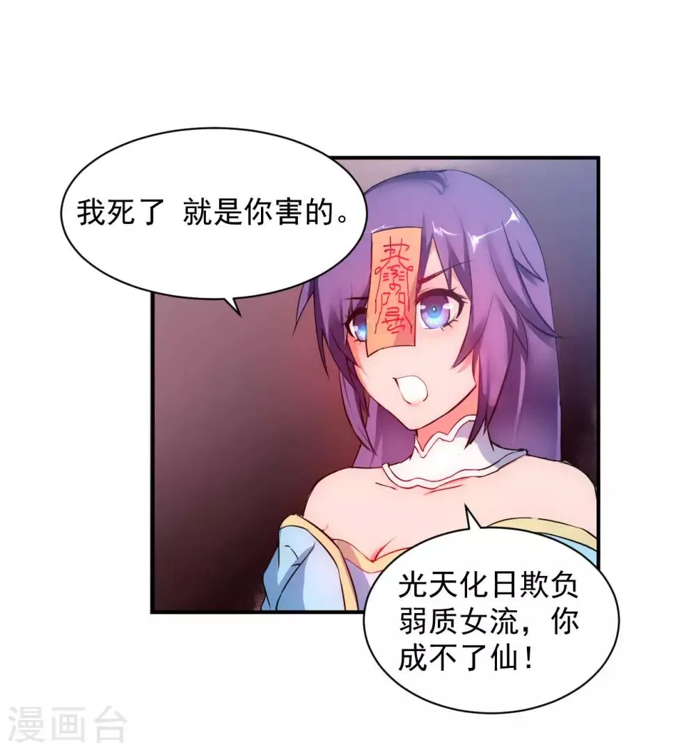 第7话 女子难养 第15页