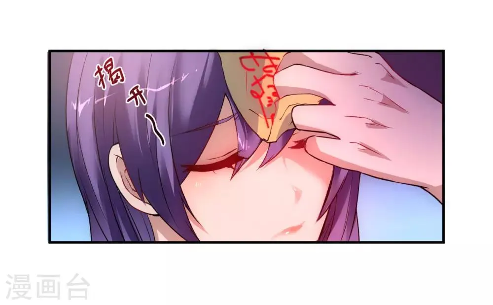 第7话 女子难养 第17页
