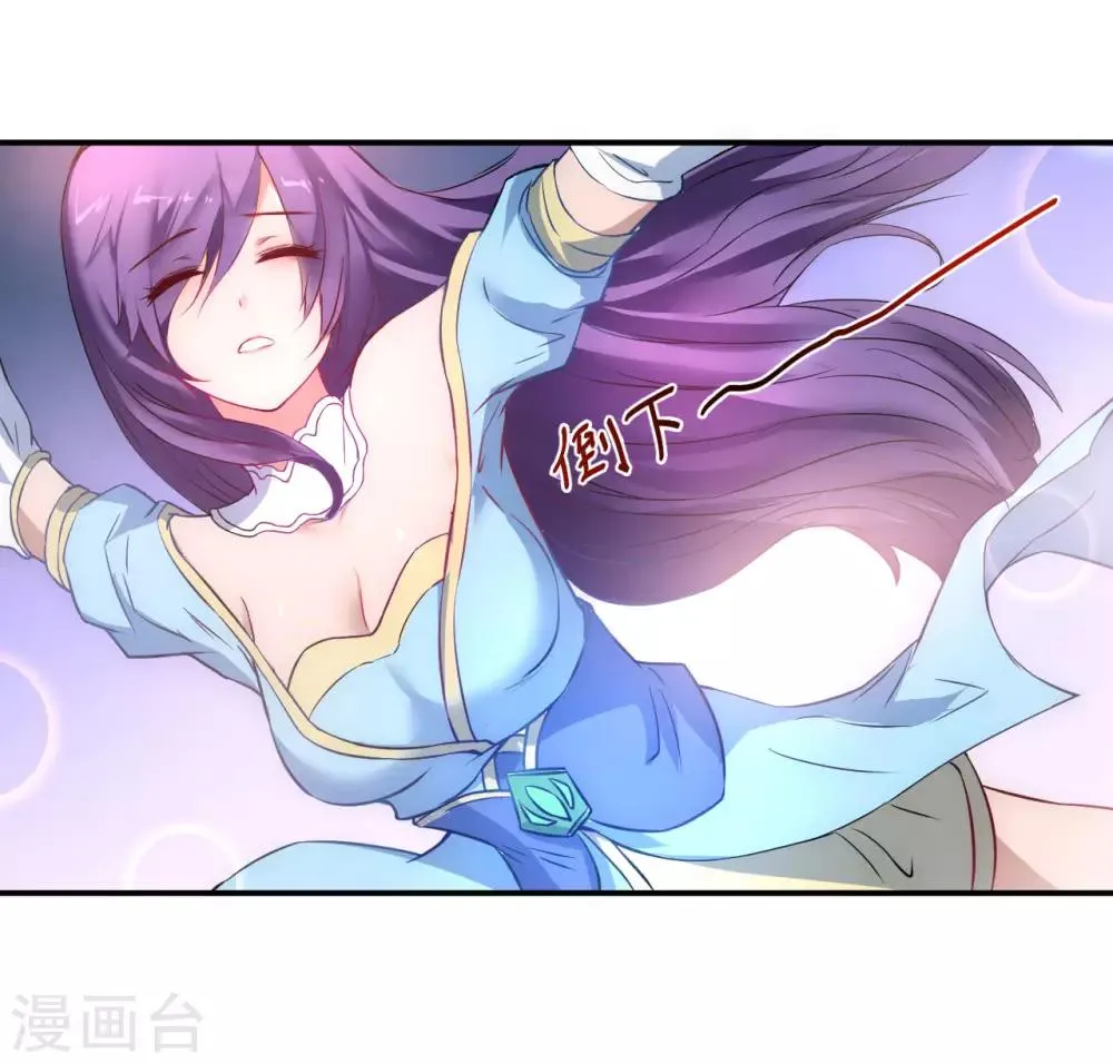 第7话 女子难养 第18页