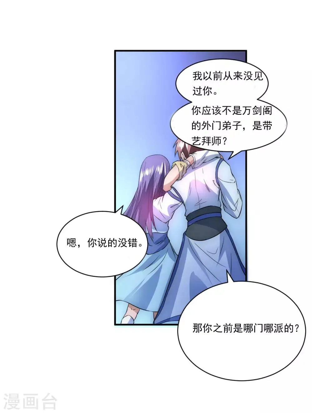 第7话 女子难养 第27页