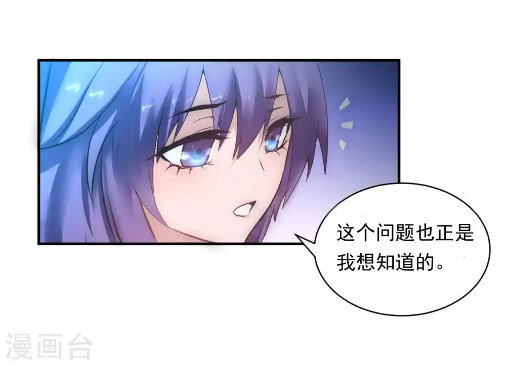 第7话 女子难养 第28页