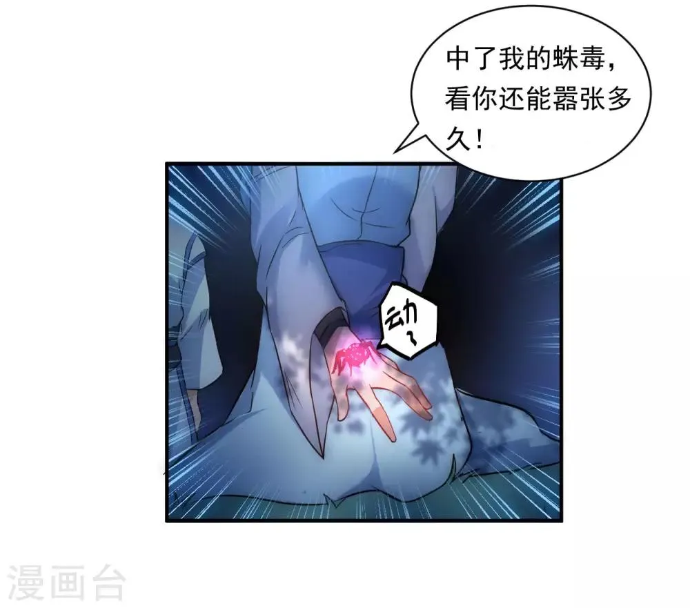 第7话 女子难养 第31页