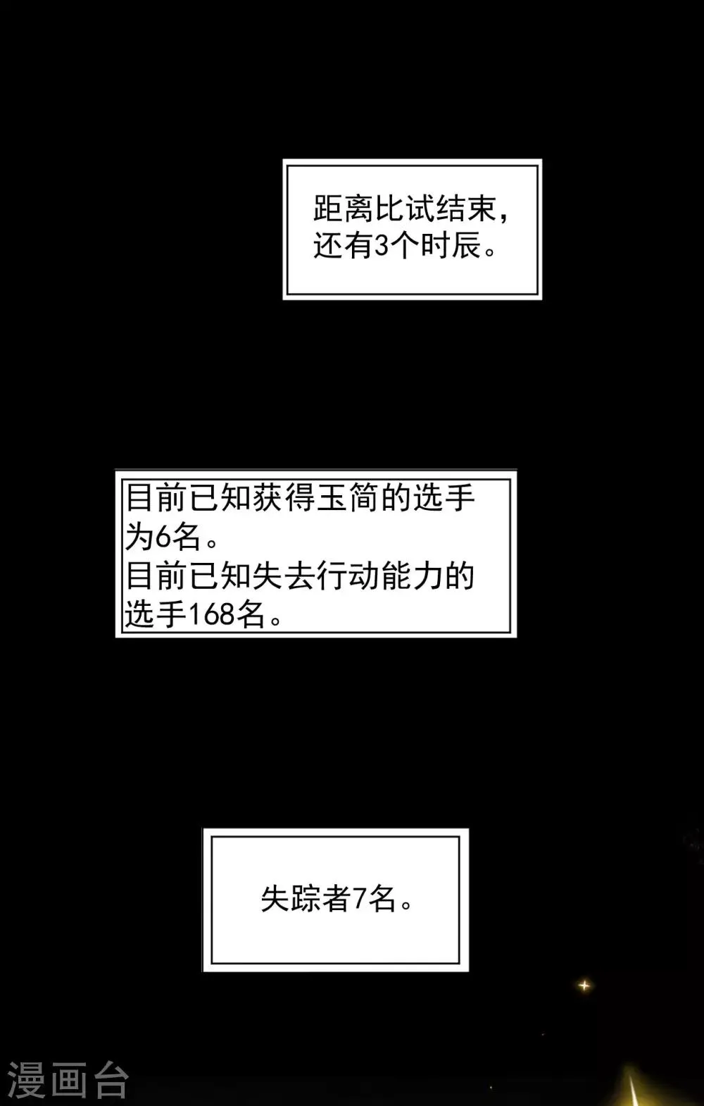 第8话 是我的错 第2页