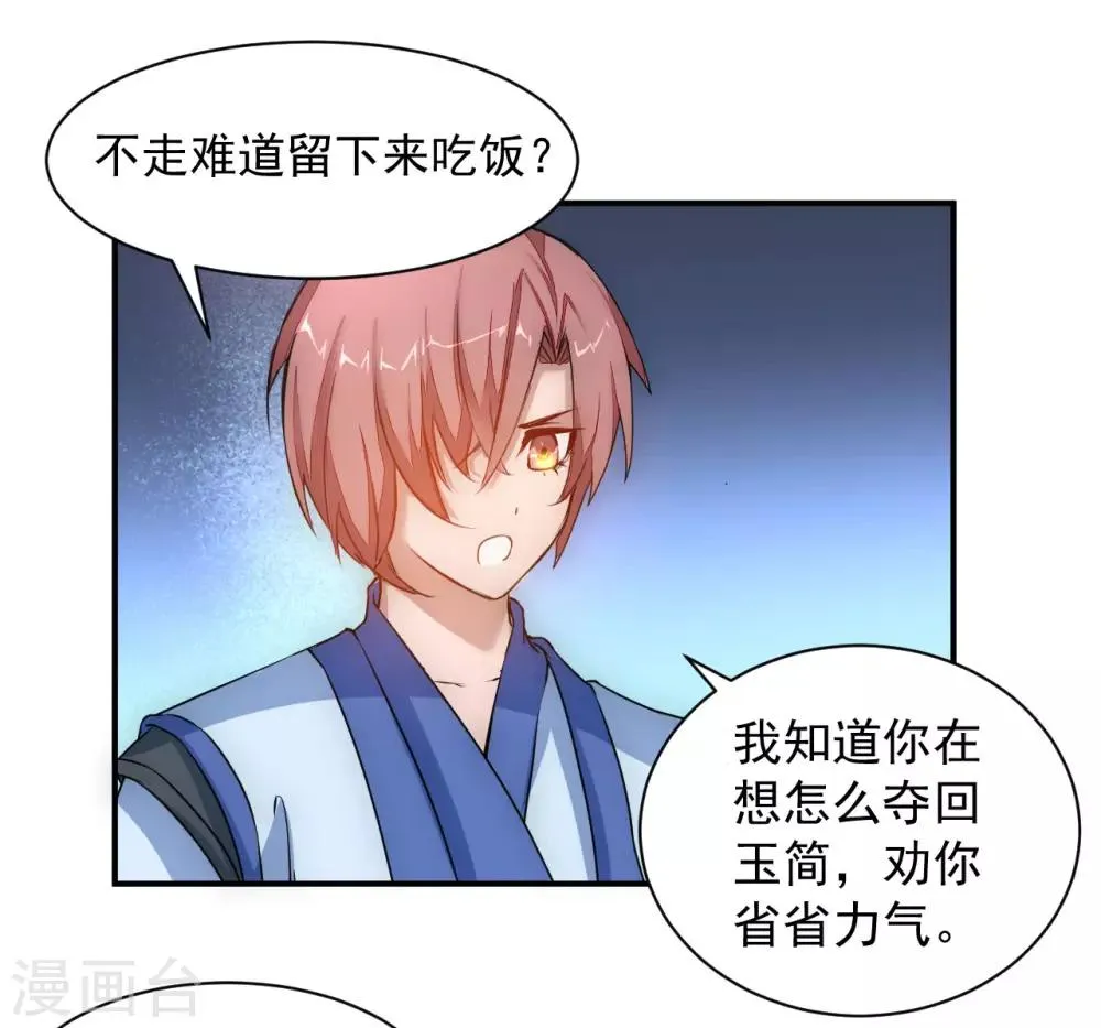 第8话 是我的错 第5页