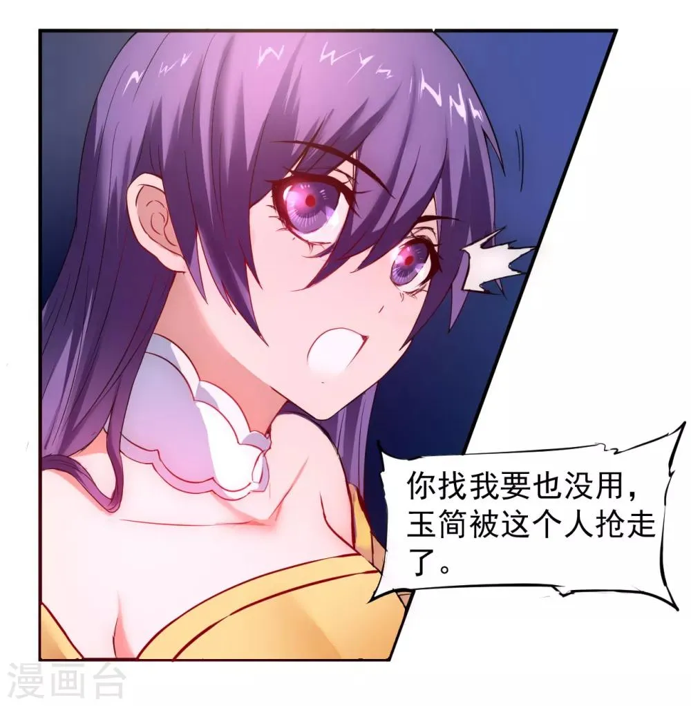第8话 是我的错 第9页