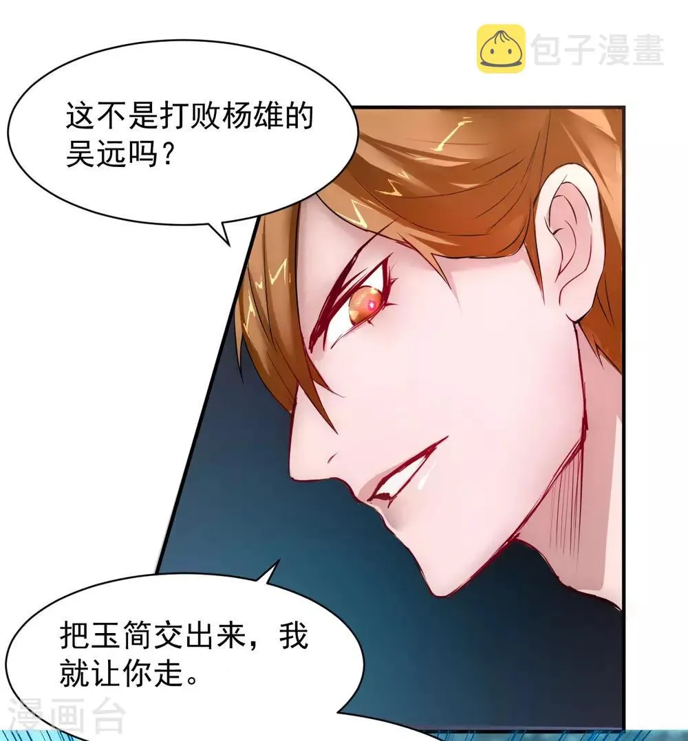 第8话 是我的错 第10页