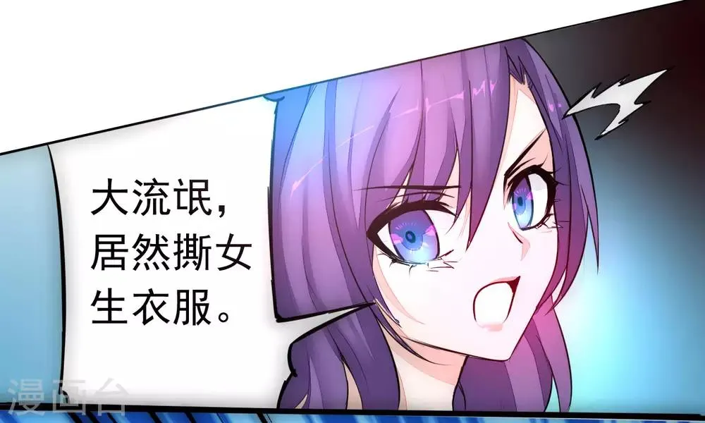 第8话 是我的错 第13页