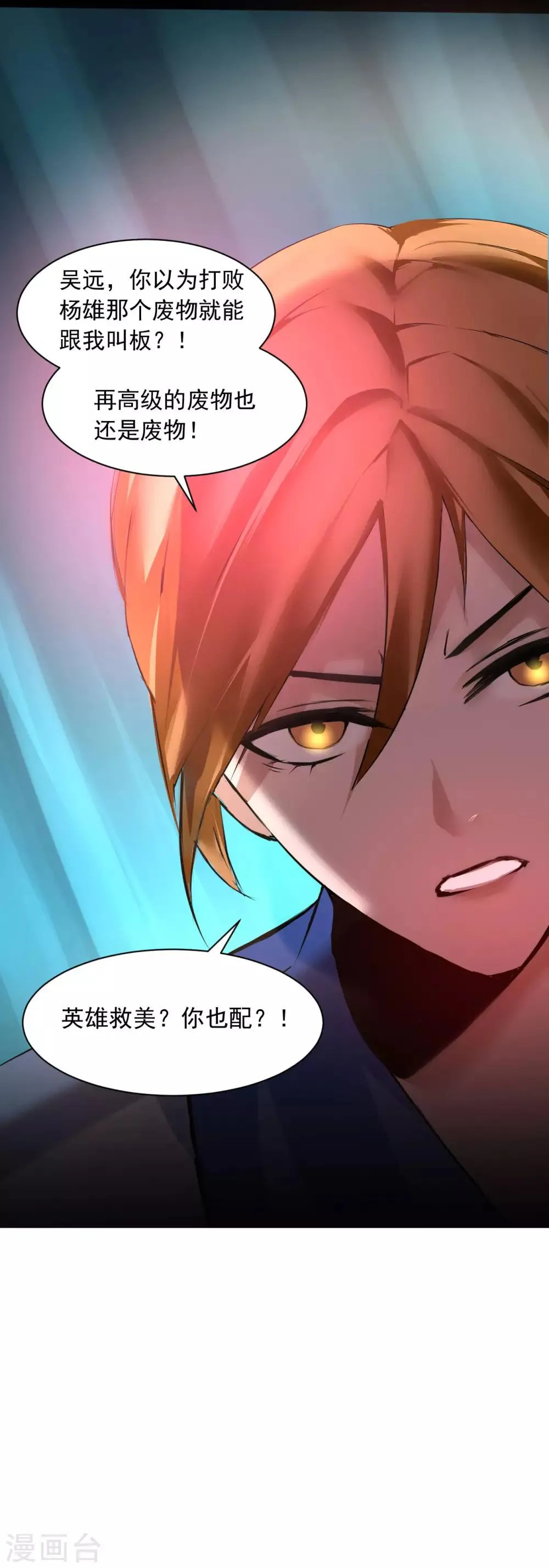 第8话 是我的错 第16页
