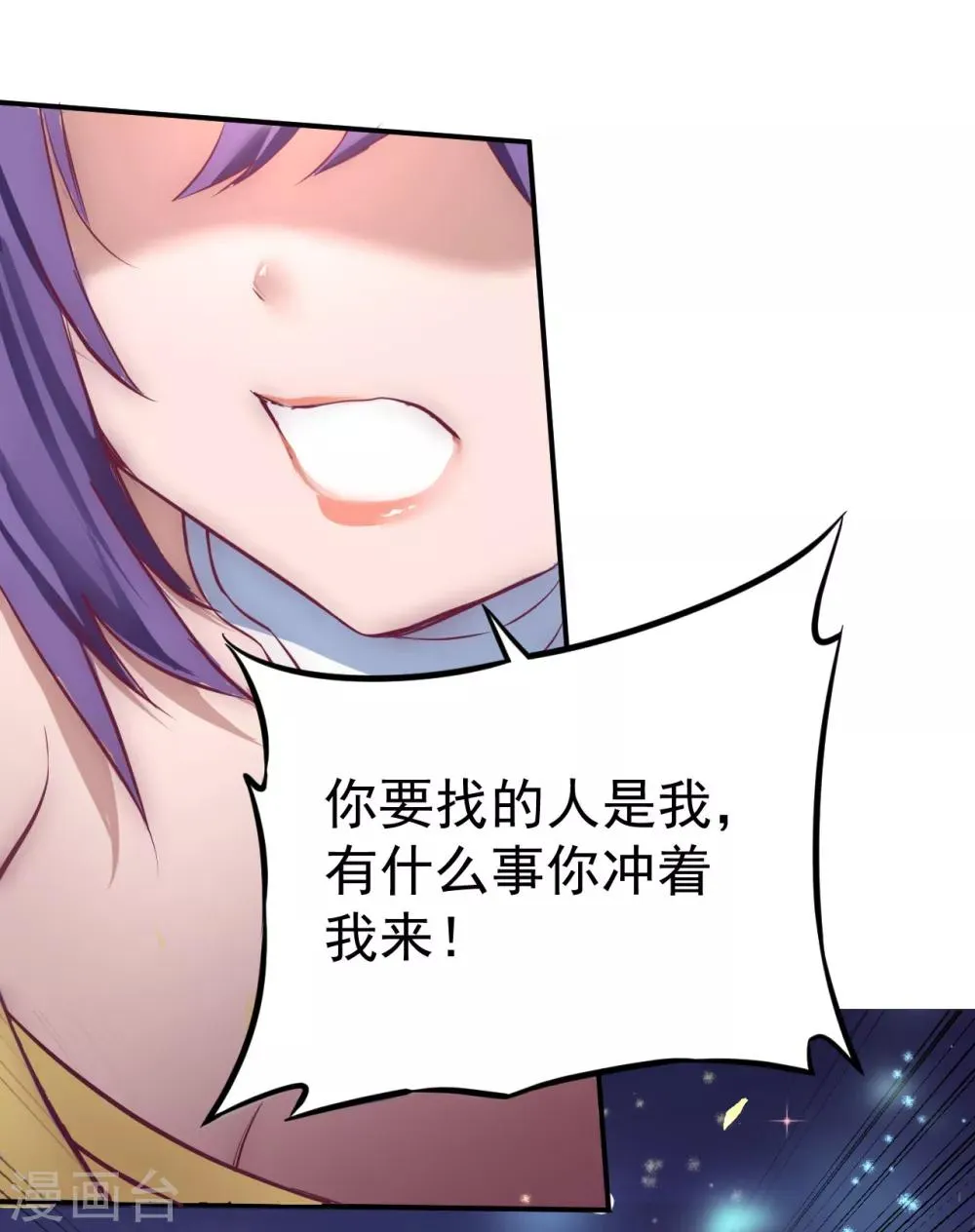 第8话 是我的错 第22页