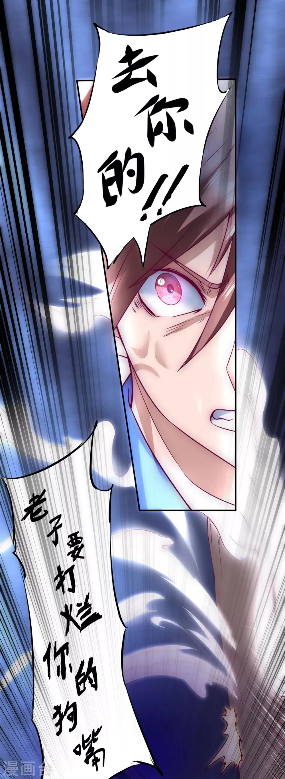 第8话 是我的错 第29页