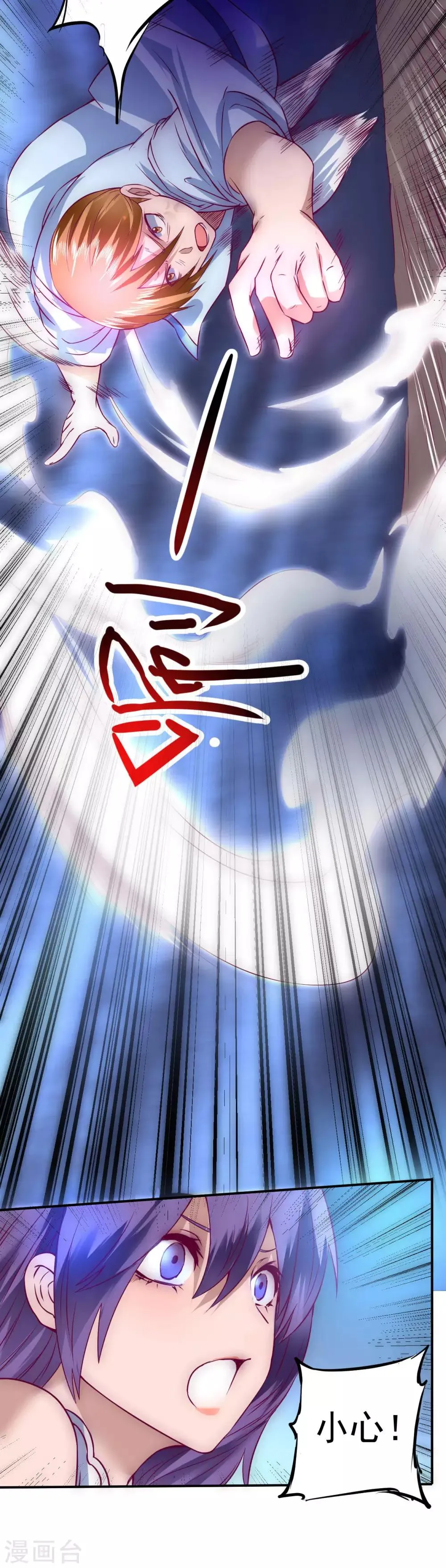 第8话 是我的错 第30页