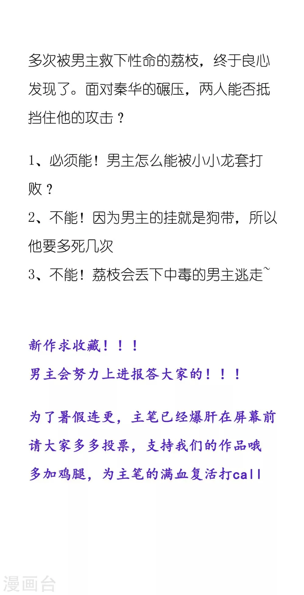 第8话 是我的错 第31页