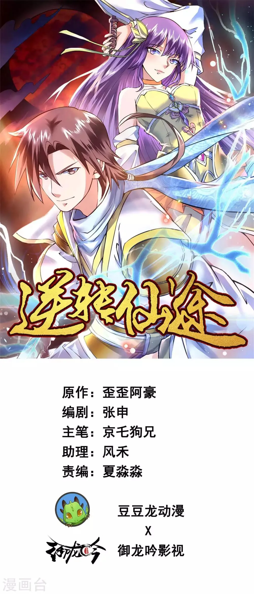 第9话 合作退敌 第1页