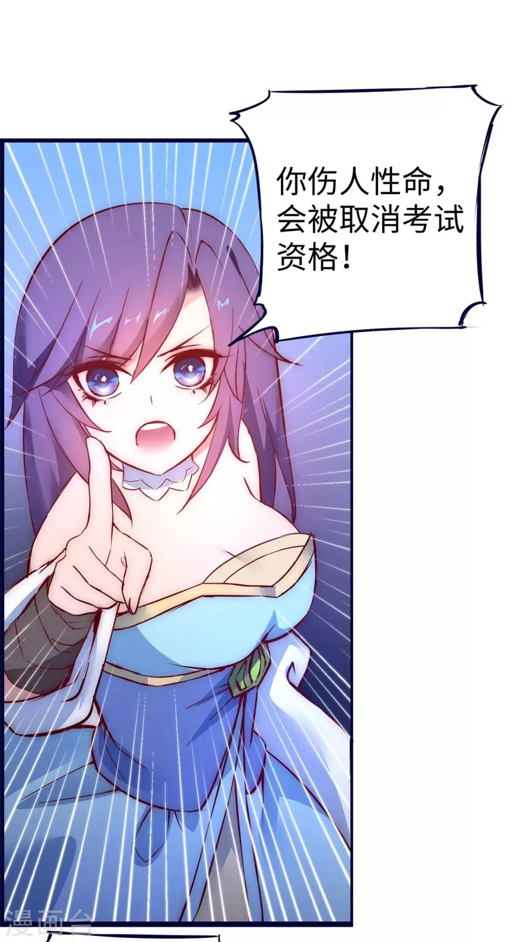 第9话 合作退敌 第2页