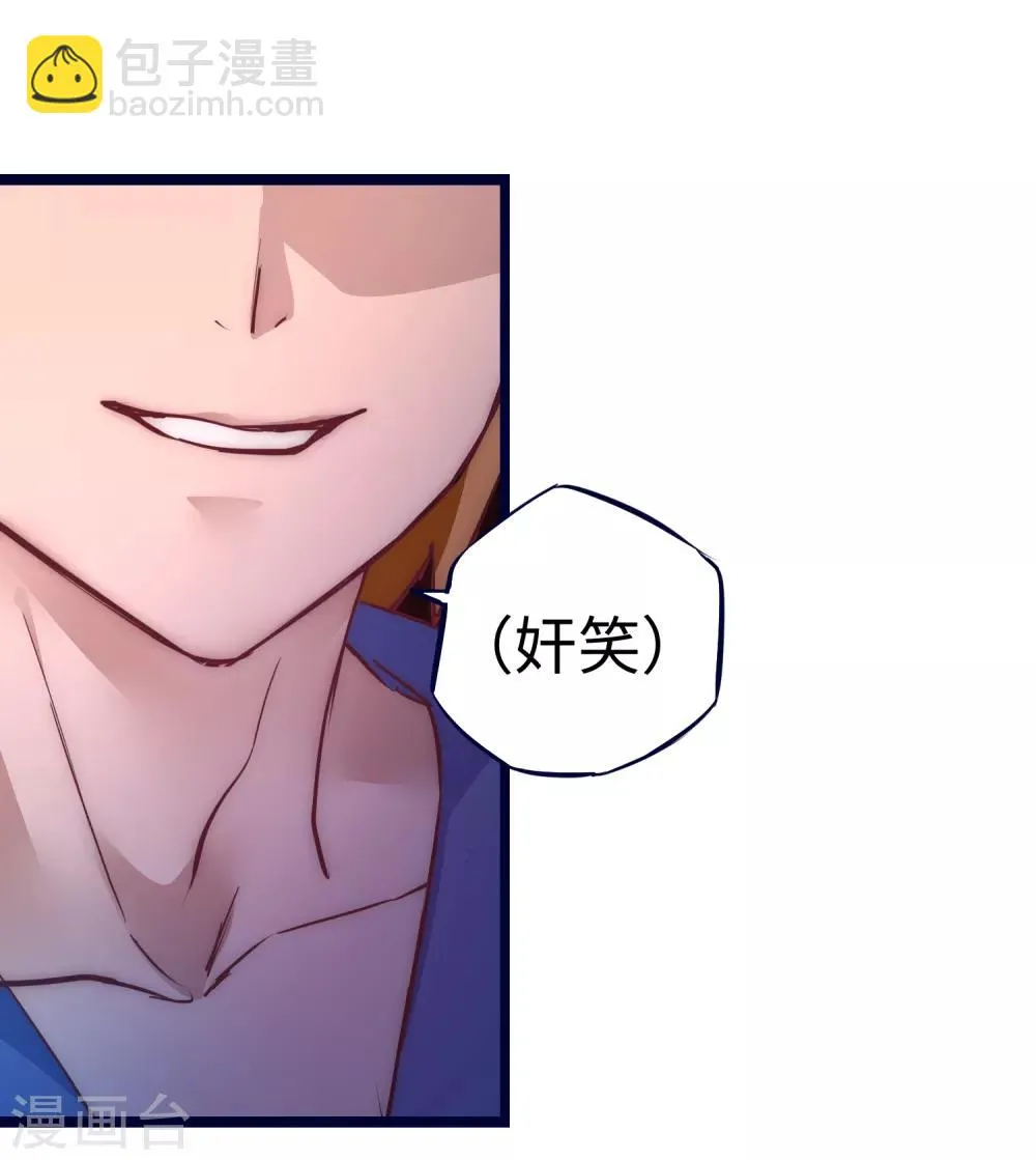 第9话 合作退敌 第10页